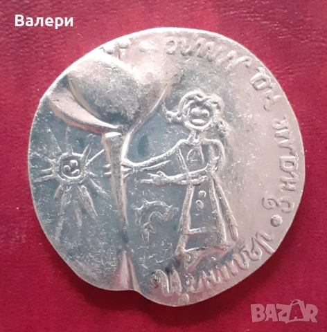 УУникален плакет - Център ”Знаме на мира” -Велико Търново