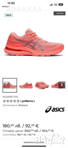 Маратонки ASICS Gel Kayano 28