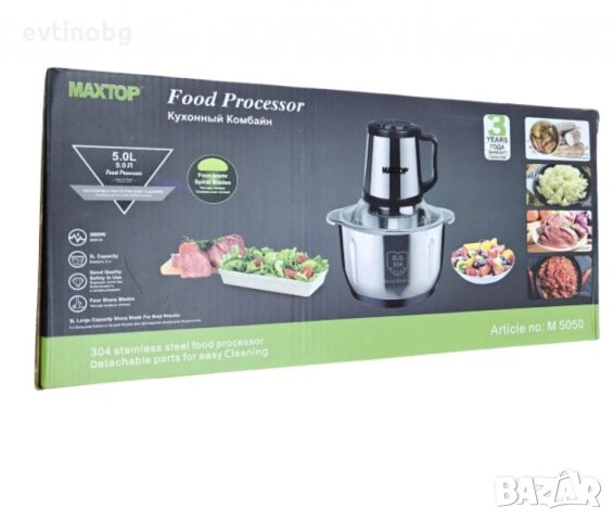 Многофункционален кухненски чопър MAXTOP, 5 литра, снимка 6 - Кухненски роботи - 53926875