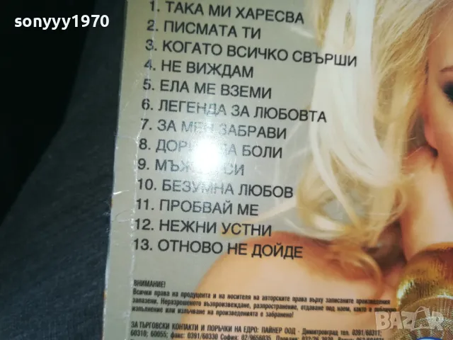 emilia cd-new 0210241638, снимка 18 - CD дискове - 47438073