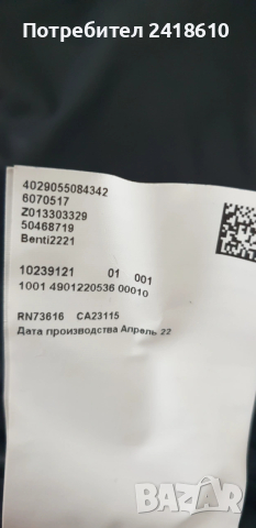 Hugo Boss HUGO Benti2221  Mens Jacket Size L НОВО !ОРИГИНАЛ! Мъжко преходно Яке!, снимка 8 - Якета - 53306457