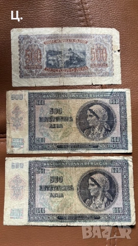 Български банкноти 500лв 1942г и 1943г, снимка 2 - Нумизматика и бонистика - 51860435