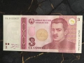 Банкнота - Таджикистан - 3 сомони UNC | 1999г., снимка 1