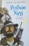 ☆ КНИГИ ПРИКЛЮЧЕНСКИ (1):, снимка 12