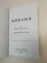 Дъщеря на бялата магия. Мистика и мистерии - Вера Крижановска, снимка 4