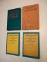 Лозарство - П. Куртев, Б. Цанков, Хр. Тодоров (1979), снимка 1