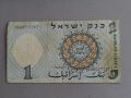 Банкнота - Израел - 1 лира | 1958г., снимка 2