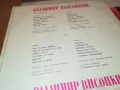 ВЛАДИМИР ВИСОЦКИ-ПЛОЧА 2809251844, снимка 12