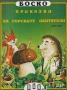 Търся книжки от поредицата "Боско", снимка 2