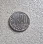 Монета. България. 20 стотинки. 1954 година.