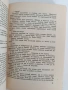 Ангел Каралийчев- Избрани творби, снимка 9