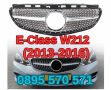 Предна Решетка за Mercedes E-Class W212 FaceLift 2014-2016 Диамантена, снимка 1 - Аксесоари и консумативи - 45100689