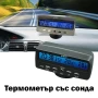 Точен дигитален електронен термометър часовник и влагомер за кола със сонда автомобил точен малък, снимка 1