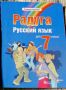 Учебници, тетрадки математика, география, физика, руски,история за 5.6.7.8., снимка 16