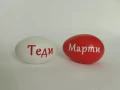 яйца с имена , снимка 1