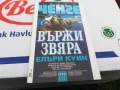 ВЪРЖИ ЗВЯРА-КНИГА 1603250736, снимка 6