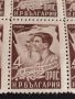 Пощенски марки - lll конгрес 16 XII 1951г. ОРПС НР България чисти без печат 44539, снимка 3