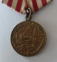 Медал за отбраната на Москва (За оборону Москвы) тип 1. СССР., снимка 2