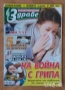 Стари списания , снимка 18