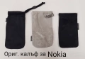 Калъфи естествена кожа за NOKIA 8800, 5310, 6300, 6700, Motorola L6, V3, V3i, V3x, LG, SonyEricsson, снимка 7