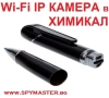 WiFi IP КАМЕРА в ХИМИКАЛ за ИЗПИТИ, снимка 3