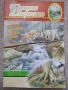 Разпродажба на книги по 2.50 евро за брой., снимка 9