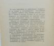 Книга Наръчник за земни работи - Георги Влахов 1970 г., снимка 2