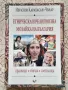 Ибрахим Карахасан-Чънар - Етническа и религиозна мозайка на България: Празници, обичаи - , снимка 1