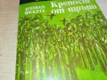 КРЕПОСТ ОТ ТРЪНИ 2001250624, снимка 4