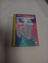 Книга "Скандалният живот на Евелин Хюго", снимка 1 - Художествена литература - 45039670