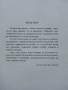 Златното Ключе или приключенията на Буратино - А.Толстой - 1980г., снимка 3
