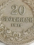 Стара монета 20 стотинки 1912г. Царство България рядка за КОЛЕКЦИЯ 47591, снимка 4