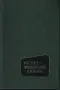 Русско-французский словарь (Руско-френски речник), снимка 1