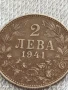 Рядка монета 2 лева 1941г. Царство България уникат за КОЛЕКЦИОНЕРИ 40018, снимка 7