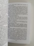 "Върховен дълг - Генерал Димитър Попов", снимка 2