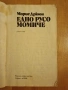 " Едно русо момиче ", снимка 2