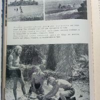 Експедицията "Кон-Тики..." - Тор Хейердил - 1958г., снимка 5 - Енциклопедии, справочници - 45209495