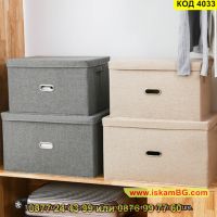 Голяма сгъваема кутия за съхранение на дрехи и аксесоари от текстил с капак в сив цвят - КОД 4033, снимка 9 - Кутии за съхранение - 45206774