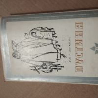 "Пустиня" Ж.М.Г. Льо Клезио, снимка 1 - Художествена литература - 45807946