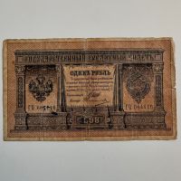 1 рубла 1898  Русия. , снимка 1 - Нумизматика и бонистика - 45147624