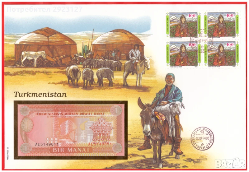 НУМИЗМАТИЧЕН ПЛИК С БАНКНОТА (Numisbrief) - ТУРКМЕНИСТАН, снимка 1