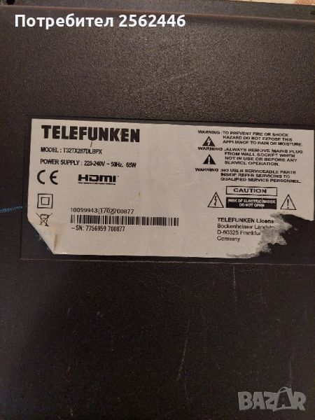Telefunken 32" за части, снимка 1