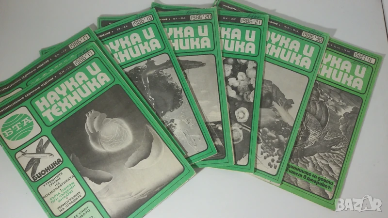 Списание Наука и Техника 1986, 1987, снимка 1