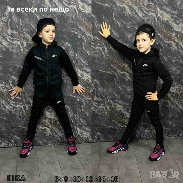 Ликвидация❌ Детски Спортен Комплект Nike За 4 Години - Налични Различни Цветове Код B361, снимка 1
