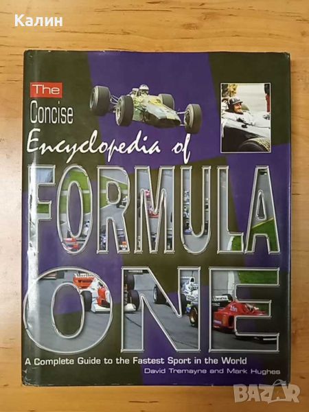 The Concise Encyclopedia Of Formula One, снимка 1