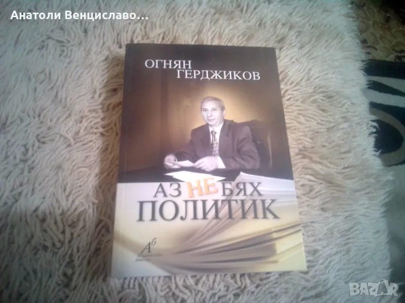 Продавам книгите. Цени на лични съобщения., снимка 1