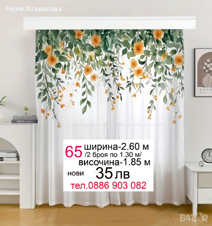 Нежни пердета-2 броя-къси, снимка 1