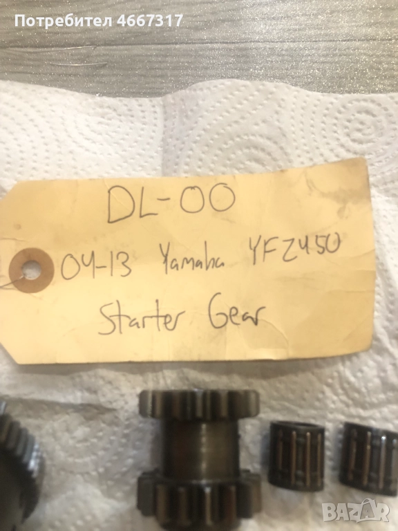 паразитна стартерна зъбчатка комплект за YAMAHA YFZ 450, снимка 1