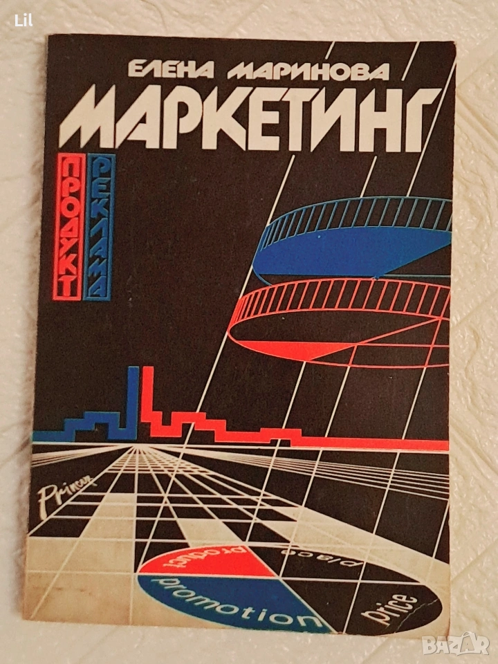 книги - бизнес, снимка 1