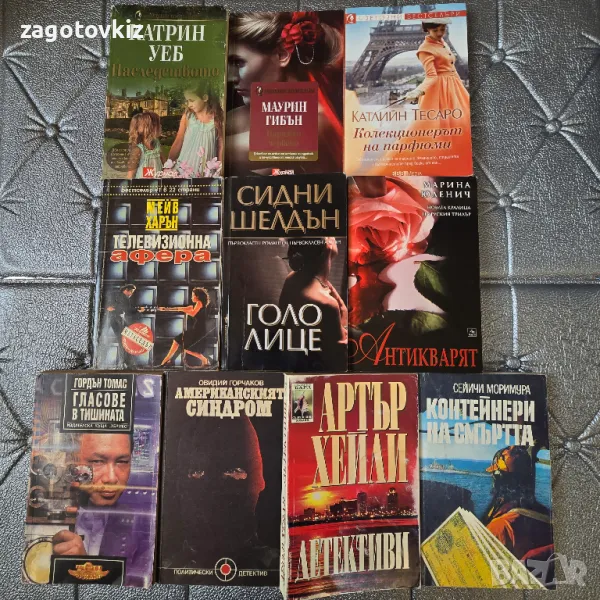 10 книги Световни бестселъри 2 , снимка 1